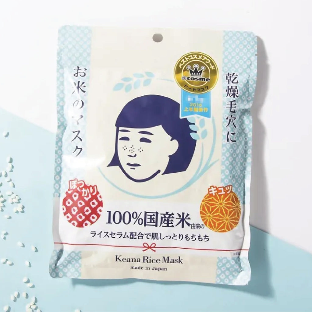 Hydrating Face Mask | Japanese Keana Rice Mask - 10 Sheets