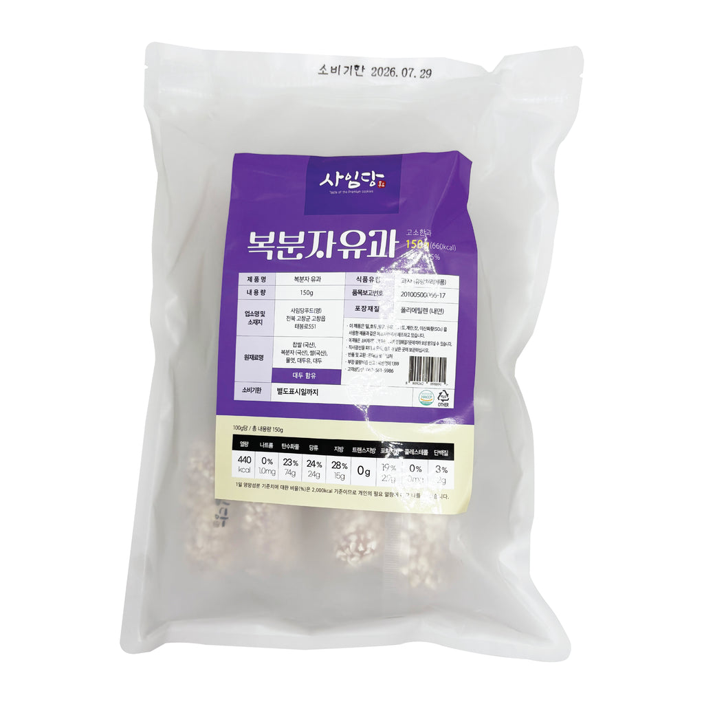 Korean Rice Snack – Crispy Black Raspberry Bokbunja Yugwa 150g-MayDay Mall