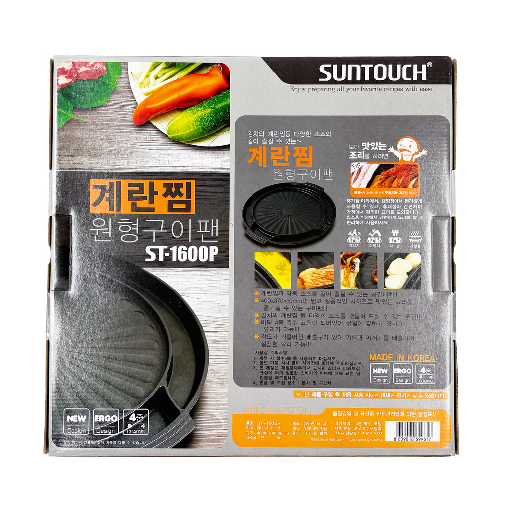 Korean BBQ Grill Plate with Steamer & Compartments - 40cm