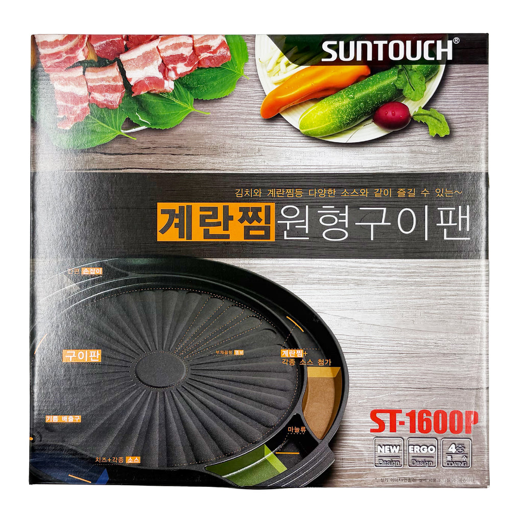 Korean BBQ Grill Plate with Steamer & Compartments - 40cm