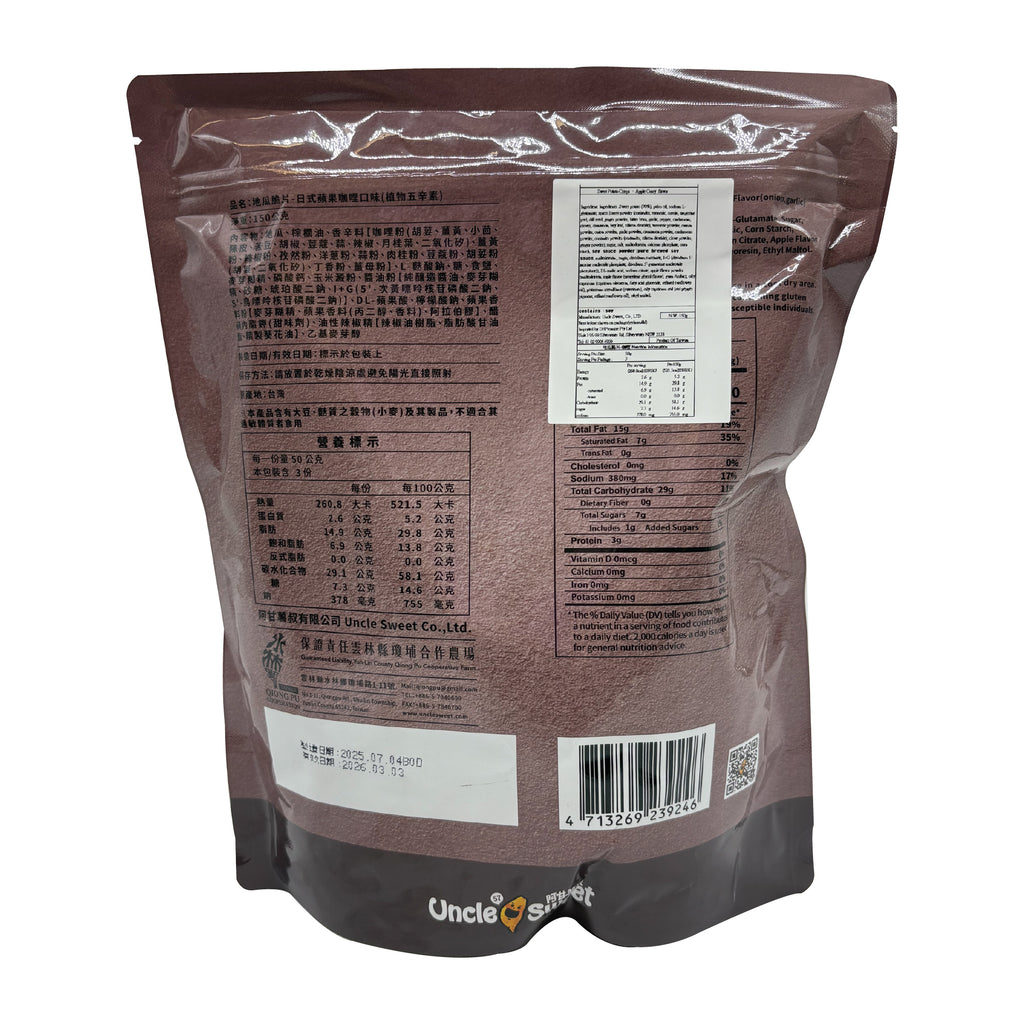 Uncle Sweet Sweet Potato Chips - Apple Curry Flavor | Mayday