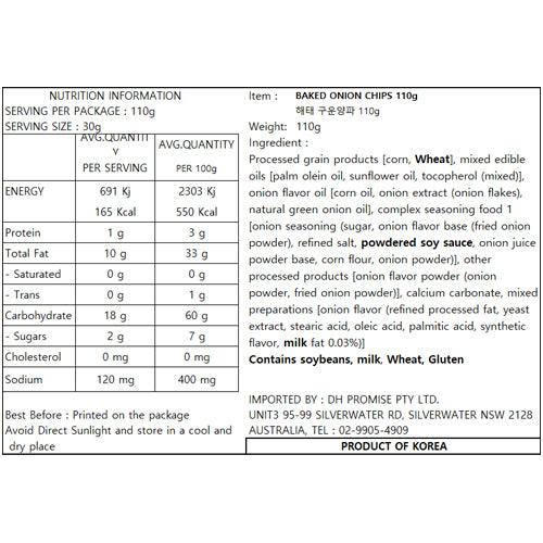 Baked Onion 110g-MayDay Mall