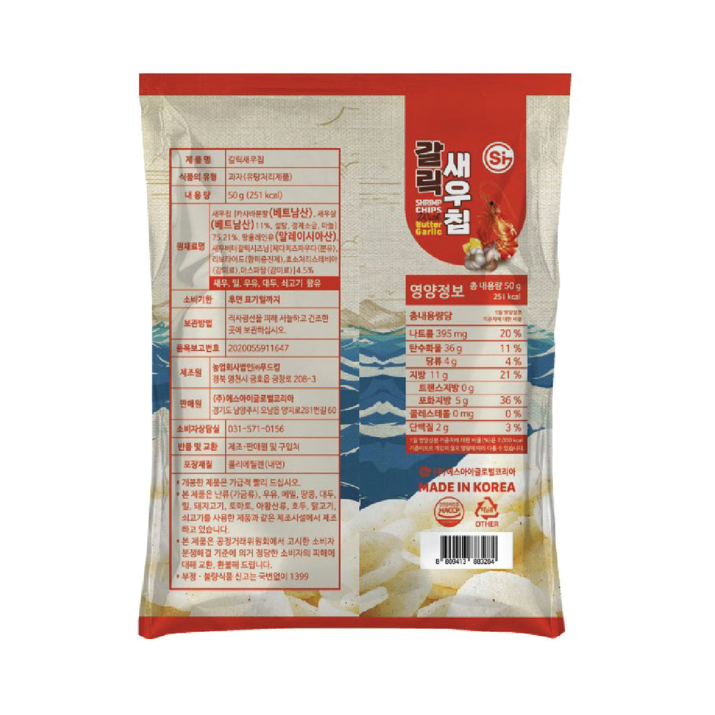Shrimp Chips with Butter Garlic (50g)-MayDay Mall