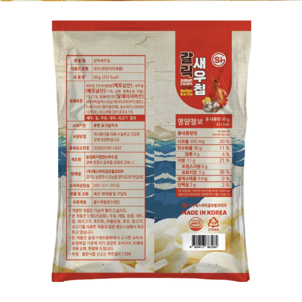 Shrimp Chips with Butter Garlic (200g)-MayDay Mall