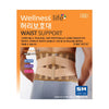 Starmedic Wellness Lumbar Support Brace (M,L,XL,2XL)