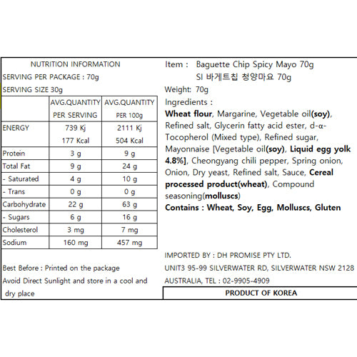 Baguette Chip Spicy Mayo 70g-MayDay Mall