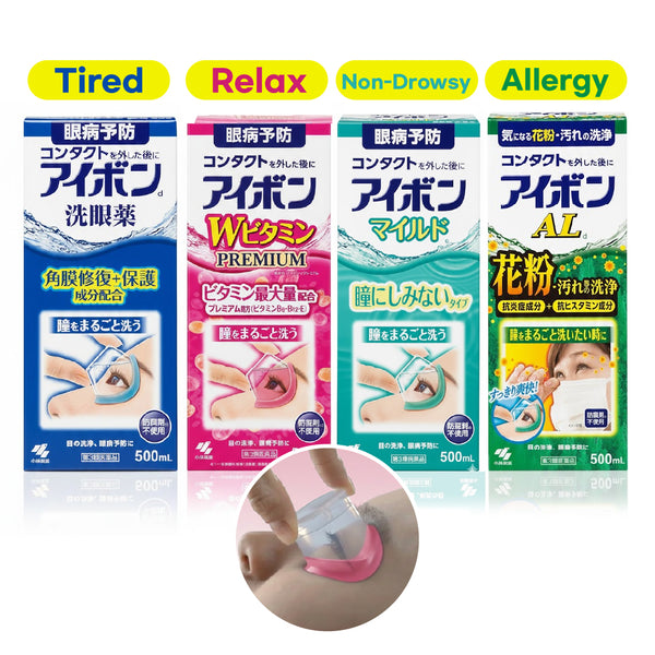 Eyebon eye wash 4 types: Tired, Relax, Mild, and Allergy