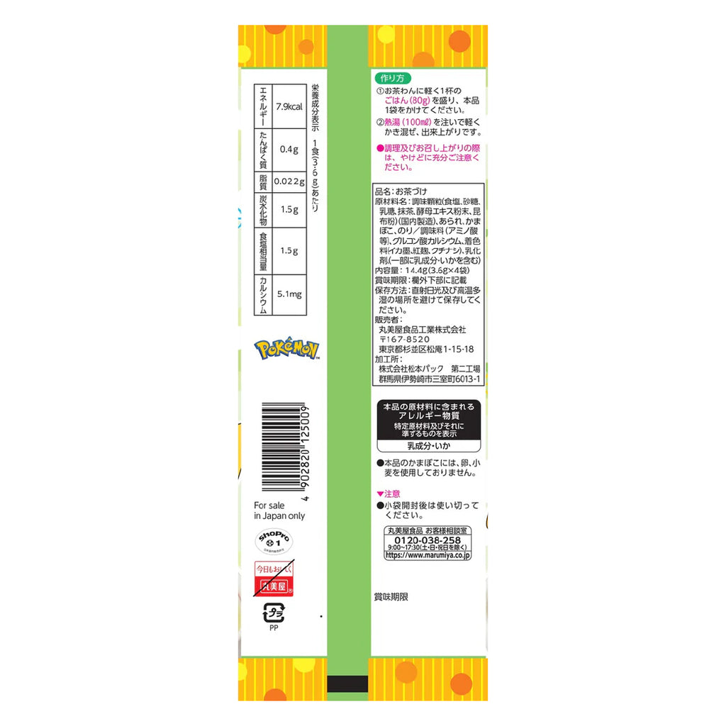 Japanese Pokemon Ochazuke Pack showing 1 Free Sticker