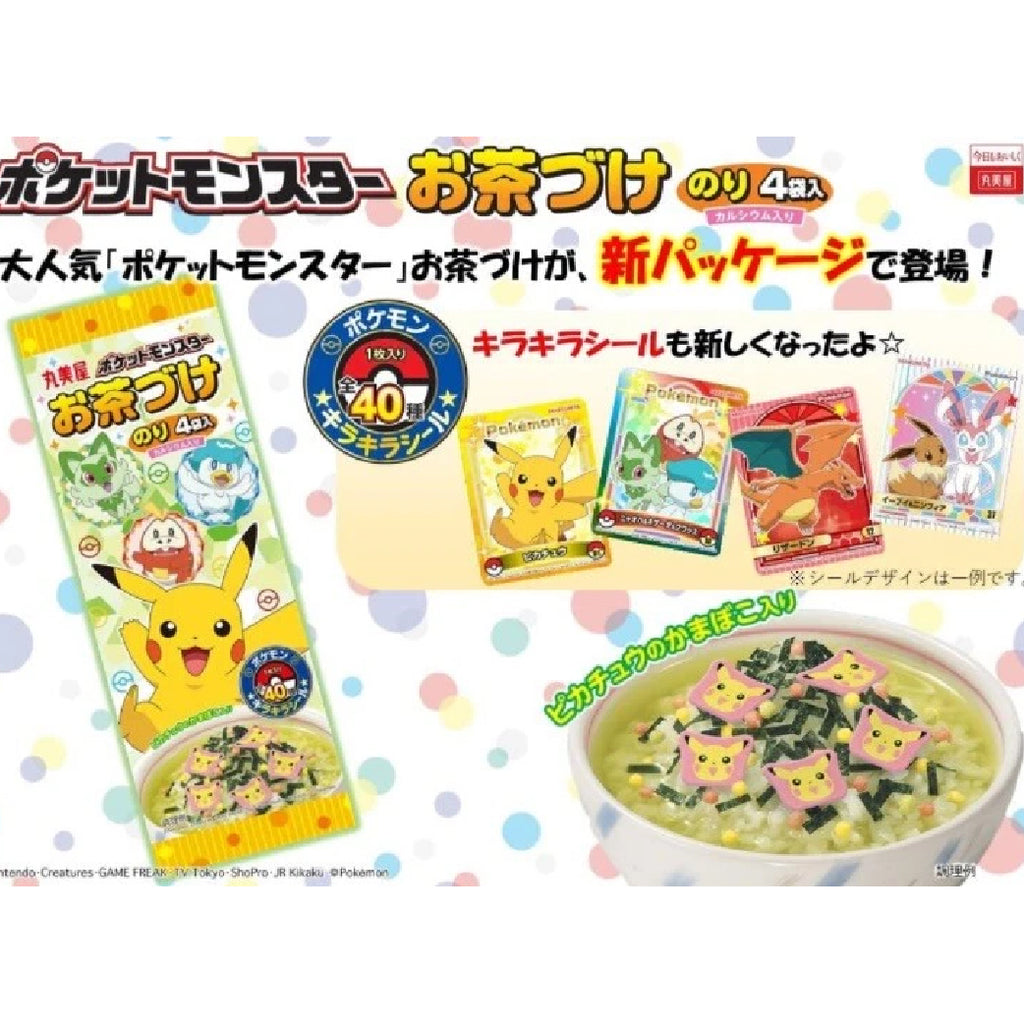 Pokemon Rice Seasoning Sachets and Collectible Sticker