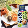 DAISHO mentsuyu dipping sauce wasabi flavor